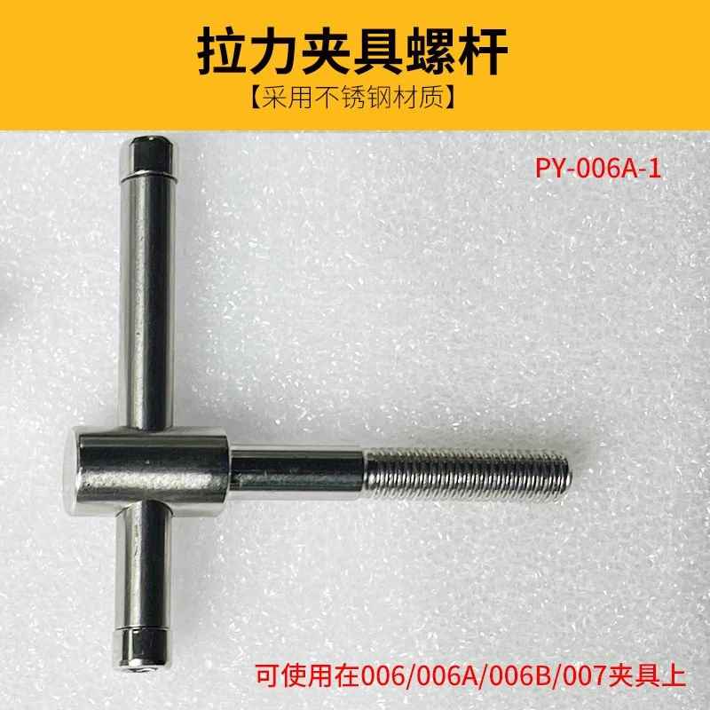 HJJ-016 нажимает на рычаг прижимного приспособления, запирает винт, зажимает винт, втулка, втулка, втулка