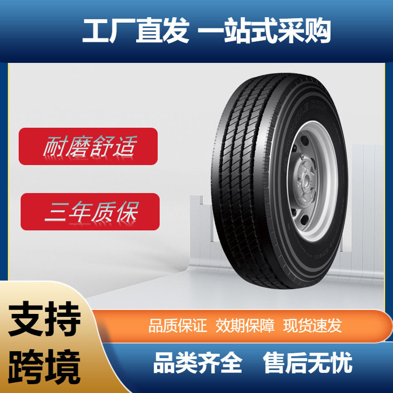 双钱卡客车轮胎9R22.5轮胎RT600花纹卡车客车货车轮胎