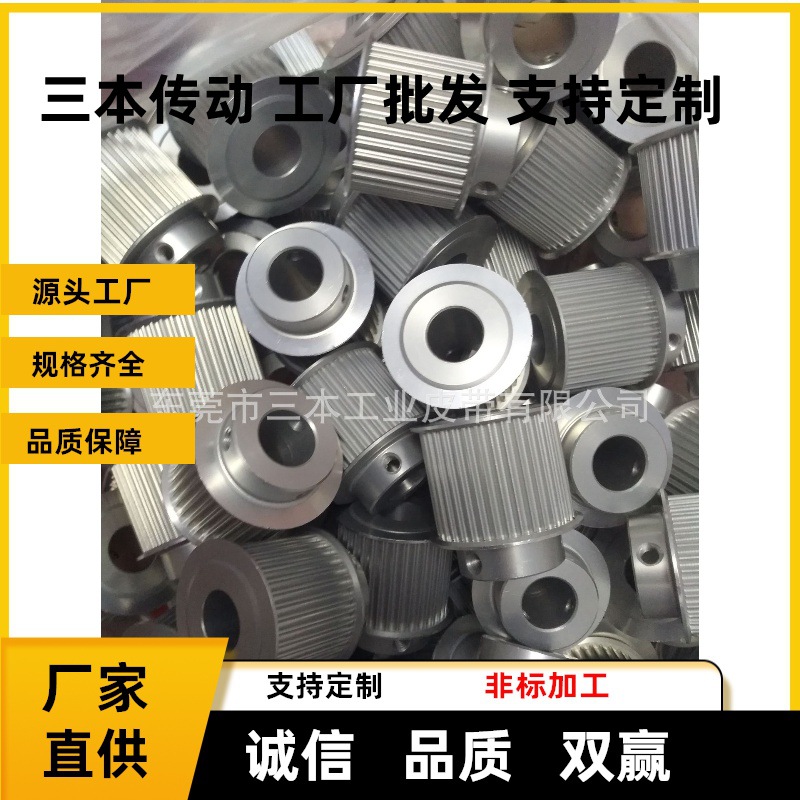 工厂批发HTD3M/S3M同步皮带轮