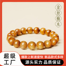 正宗金丝楠木手串0.8单圈黄底色木质文玩水波纹男女源头工厂批发