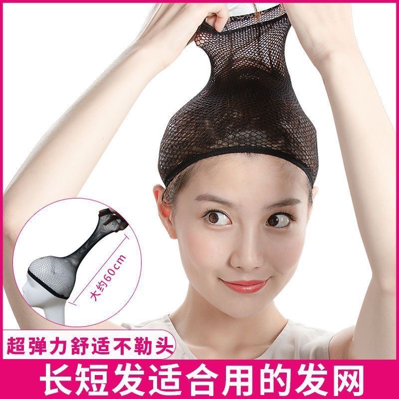 Factory Direct Sales Wig Cap Net Base, Elastic Hair Net, Black and Flesh-Colored Professional Hair Net for Women