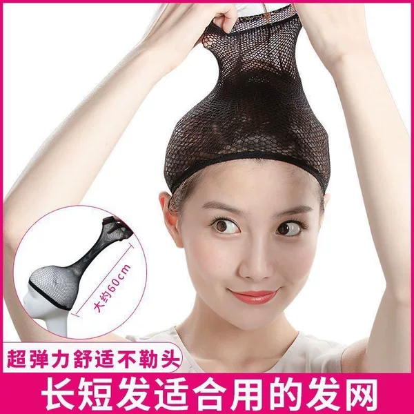 Factory Direct Sales Wig Cap Net Base, Elastic Hair Net, Black and Flesh-Colored Professional Hair Net for Women