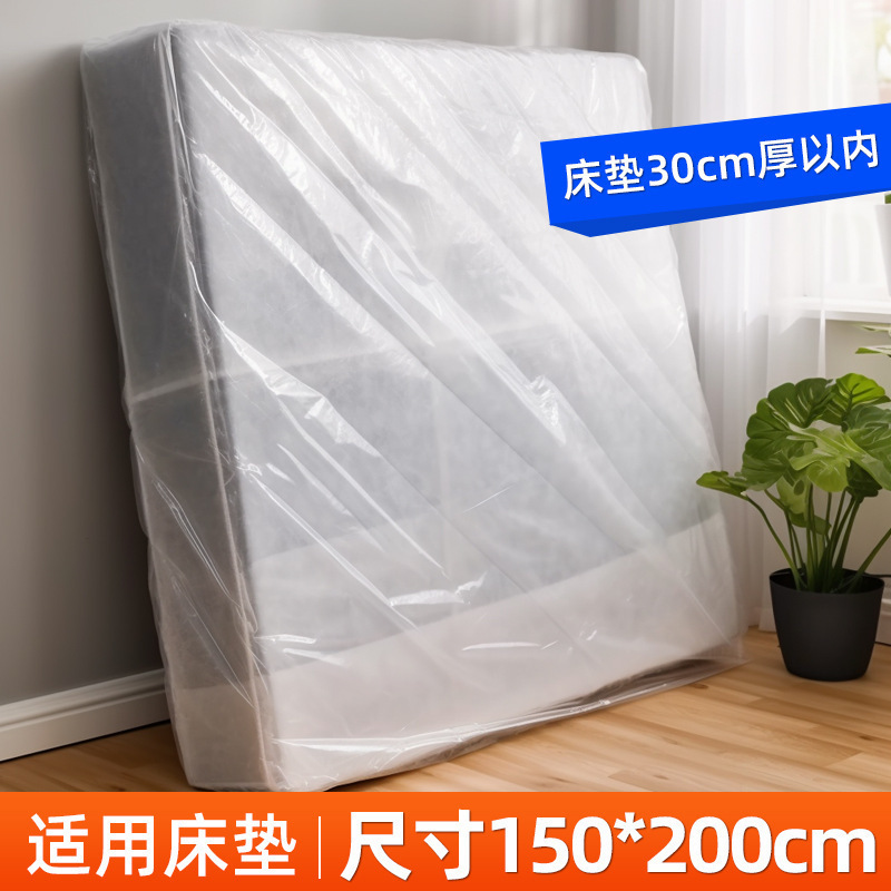 床垫打袋搬家保护套席梦思保护罩收纳袋塑料保护膜装袋|undefined