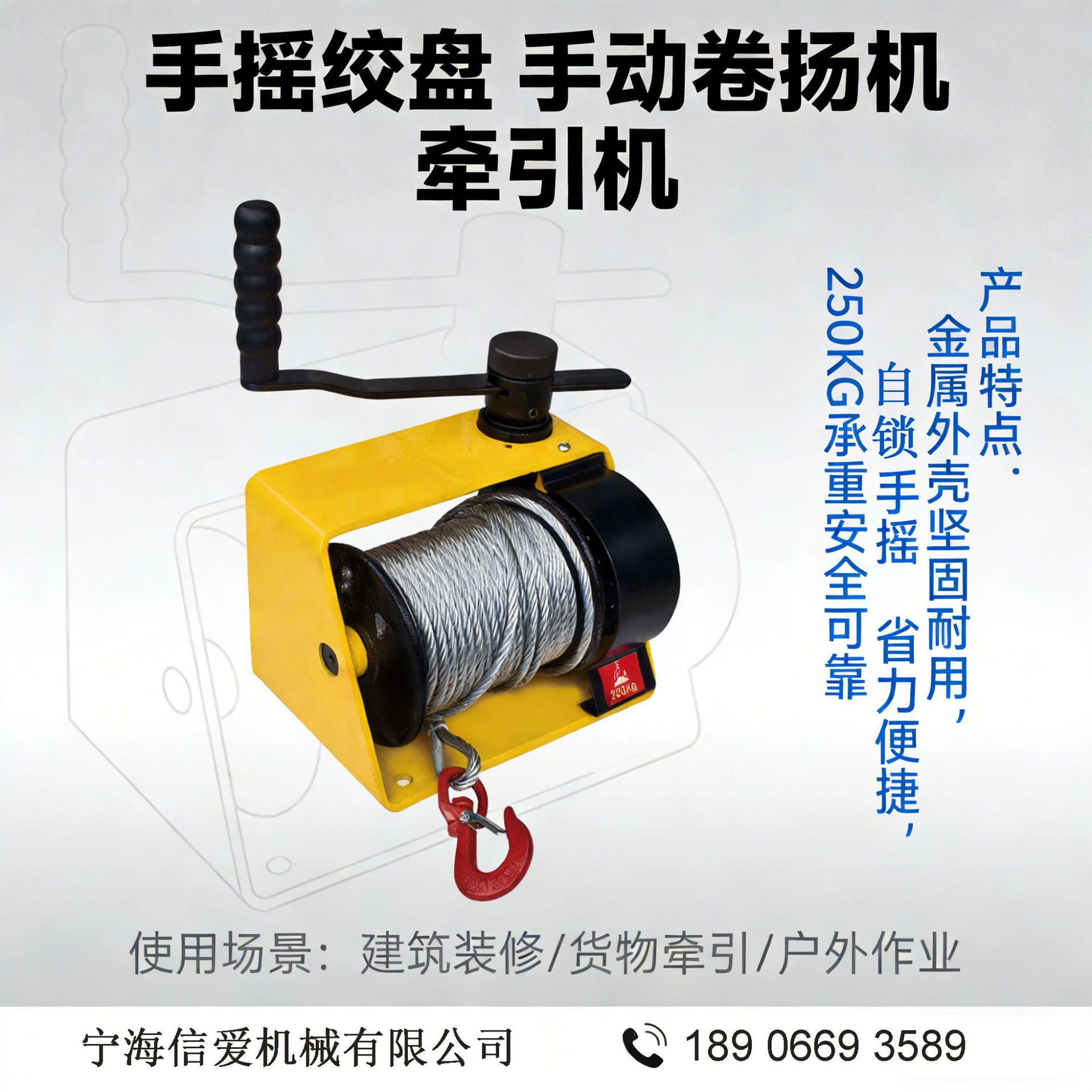 厂家直销250kg自锁手摇绞盘 涡轮蜗杆手动绞车 起重牵引设备批发