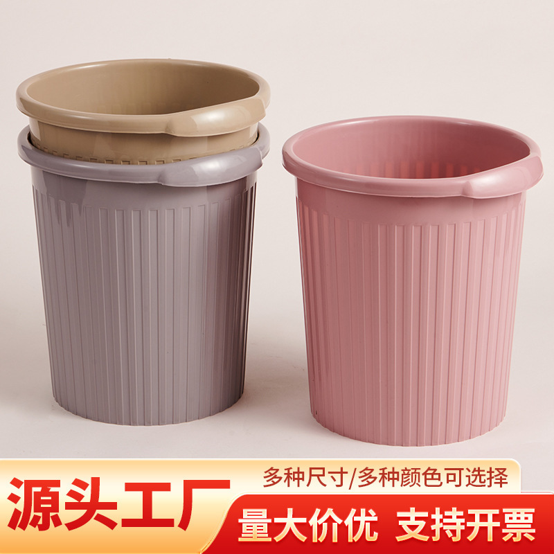 厂家直销塑料家用垃圾桶简约高颜值卧室办公室厕所无盖纸篓大容量|undefined