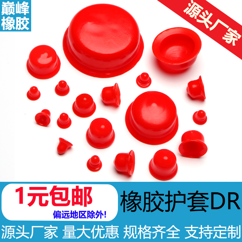 √橡胶堵头油气缸孔盖内螺纹保护套管堵管塞防尘帽PVC胶塞 橡胶塞
