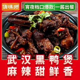 复合调味料;调味酱;酱腌菜