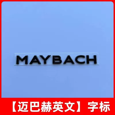 S580 Mercedes-Benz S-Class modified – Car logo - standard-maybach
