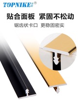 铝合金T形装饰条衣柜门背景墙线条E型铝合金封边条门板包边金属中