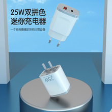 定制25w充电头快充CE认证USB+Type-C适用vivo华为苹果手机充电器