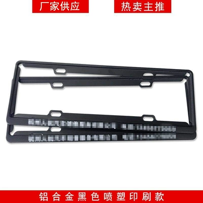 License plate holder/license plate holder: for Export, License Plate Protection Frame - aluminum-alloy-plastic-sprayed-silk-screen