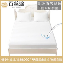 跨境防水床笠床護墊酒店賓館民宿專用客房布草席夢思保護罩
