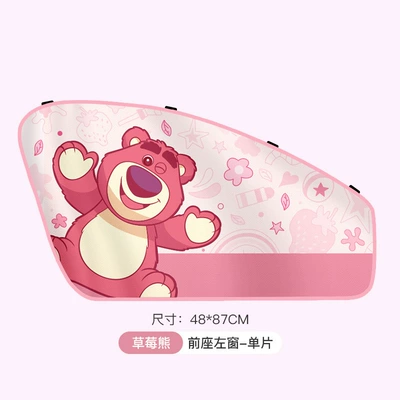 Curtain Sunshade Magnetic Mosquito Net: Car curtains - strawberry-bear-main-driver-full-magnetic-adsorption-three-layers-of-sunscreen