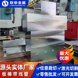 结构钢;镁合金;钛合金