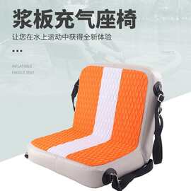 Hd亚马逊坐垫Seat Cushion独木舟皮划艇冲锋艇充气靠背座椅便携