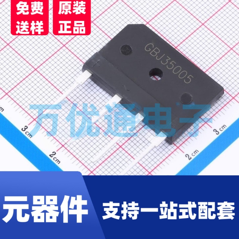 原装富信 GBJ35005 GBJ封装 丝印GBJ35005 桥式整流器 整流桥堆