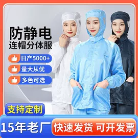 防静电鞋;防静电服;无尘纸无尘布