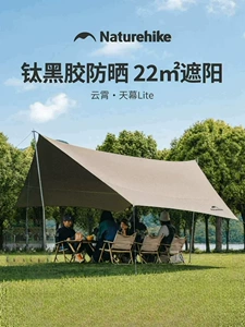 Naturehike Cloud Series Titanium Black Coated Canopy Tent Outdoor Camping Gear Windproof Sunshade Sunscreen