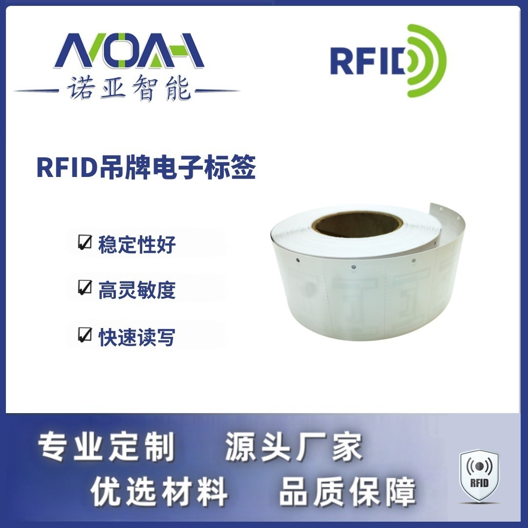 鞋类RFID吊牌电子标签  运动鞋标签  RFID服装标签