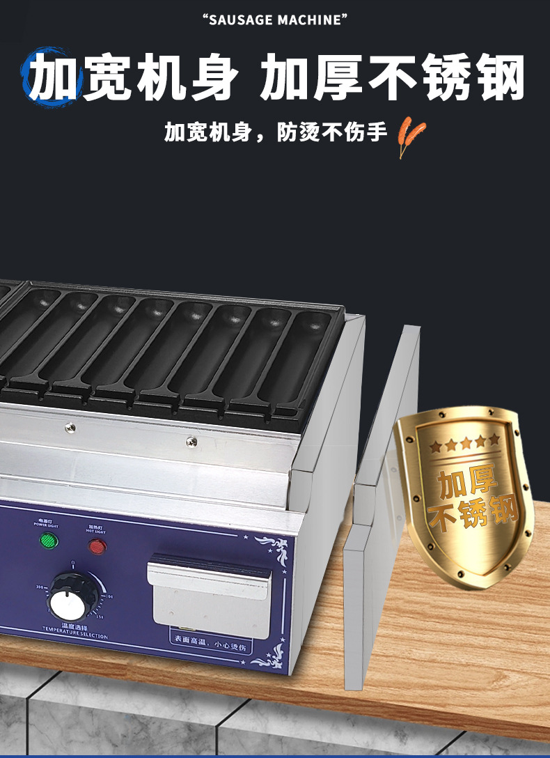 烤肠机详情页-(2)_11