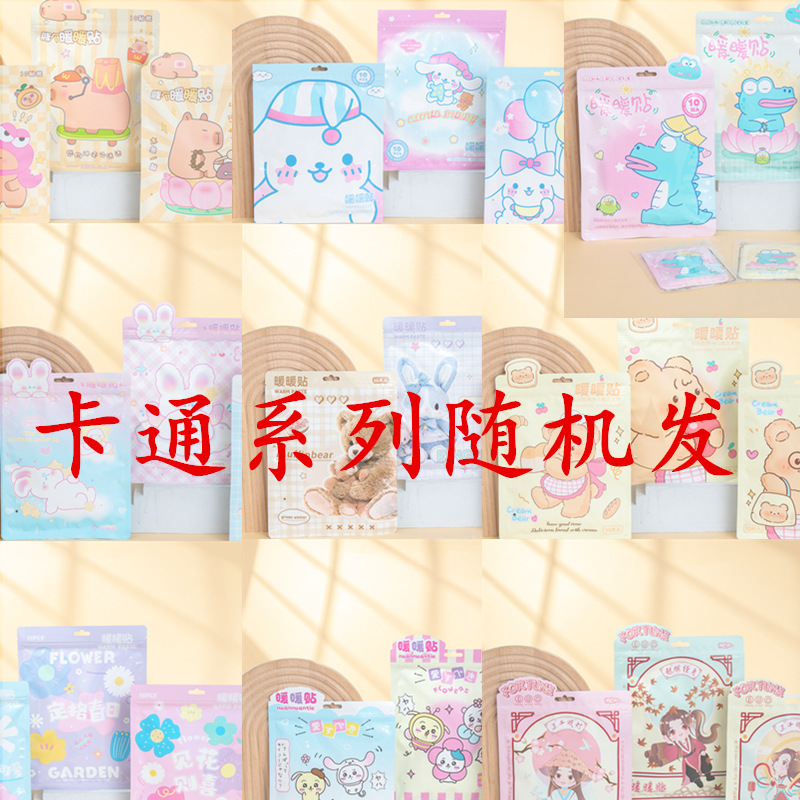 暖かいステッカーの漫画の暖かい赤ちゃんは100枚を貼って熱が持続して体を温めます。|undefined