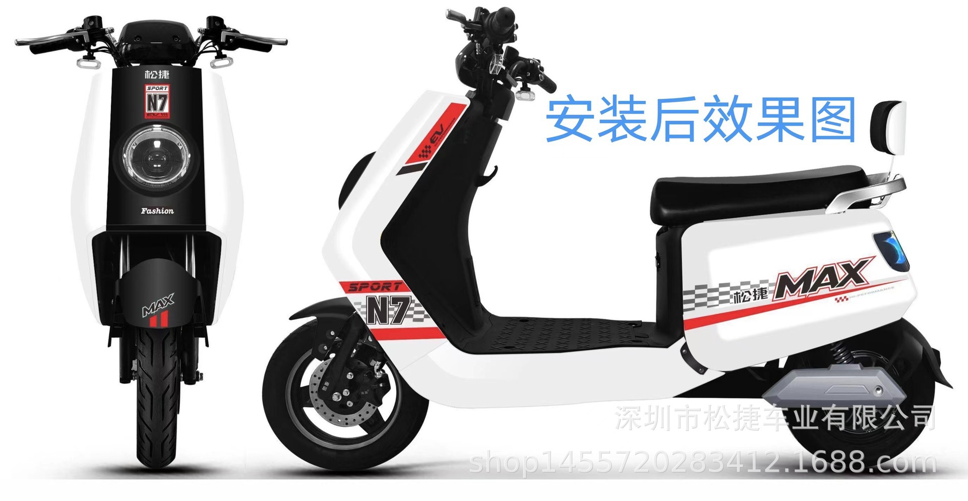 N7Tc Daniu Electric Vehicle Rear Fender, Electric Scooter Rear Fender, Delivery Vehicle Rear Fender, Front and Rear Mudguards
