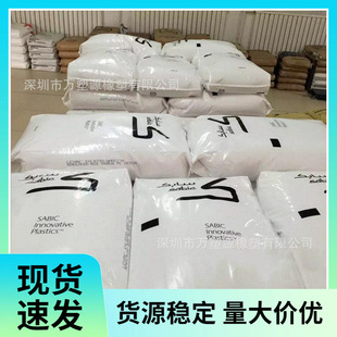 Ppo Basic Innovative Plastic 731S-111 High Flow Antistatic High Temperature Resistant Food Container