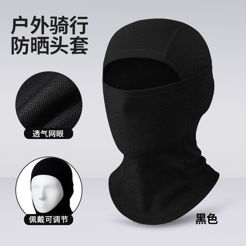 Capucha de ciclismo ajustable, transpirable y de secado rápido para deportes al aire libre, protector solar para el cuello, máscara de protección solar de seda helada.