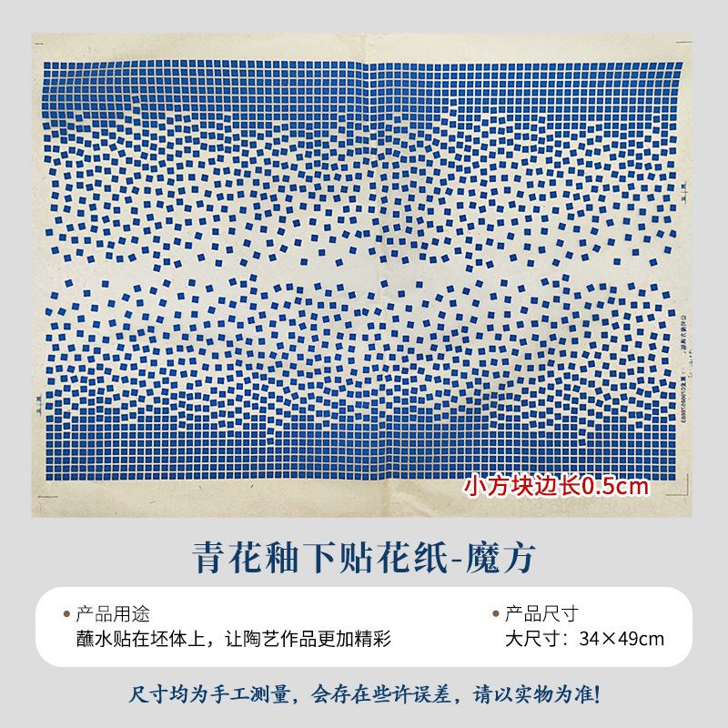陶艺素坯中温釉下彩贴花纸仿古青花祥云佛像观音海浪纹景德镇贴花|undefined