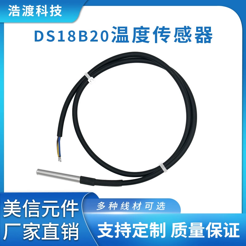 Цифровой датчик температуры DS18B20 водонепроницаемый корпус из нержавеющей стали датчик температуры воды трехжильный экранированный провод