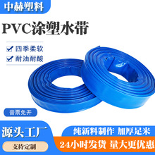 现货涂塑水带加厚耐磨防爆泥浆泵输水带农业园林灌溉PVC高压水带