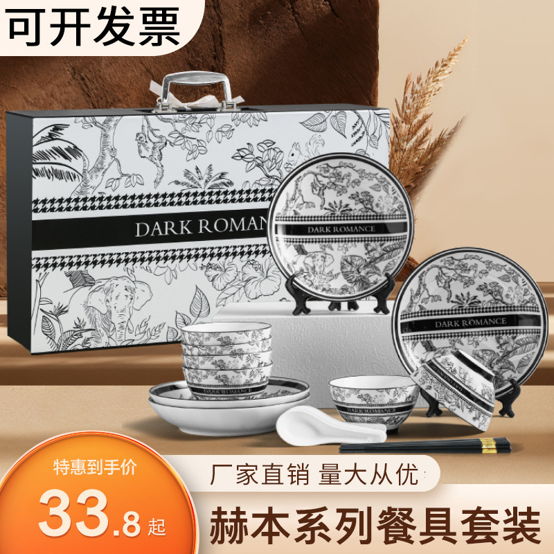Bowl and Plate Set Gift Souvenir Company Event Building Materials Light Luxury Ceramic Bowl Exquisite Bowl and Plate Gift Box Ceramic Bowl and Plate Set Gift Souvenir Company Event Building Materials Light Luxury Ceramic Bowl Exquisite Bowl and Plate Gift Box Ceramic