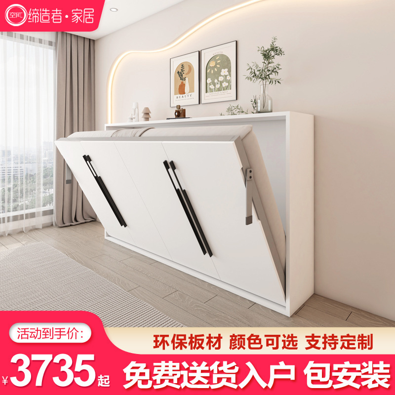 Invisible Bed Flip-up Folding Bed Wardrobe Integrated Household Hidden Bed Murphy Bed Self-hanging Foot Flip-up Bed