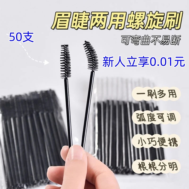 50 cepillo de pestañas cepillo de cejas cepillo de maquillaje injerto cepillo de pestañas espiral desechable
