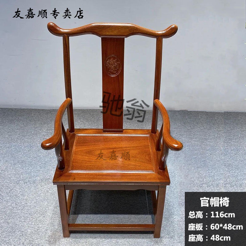 zzd奥坎新中式官帽椅实木主人椅圈椅太师椅禅椅高背家用茶桌椅月