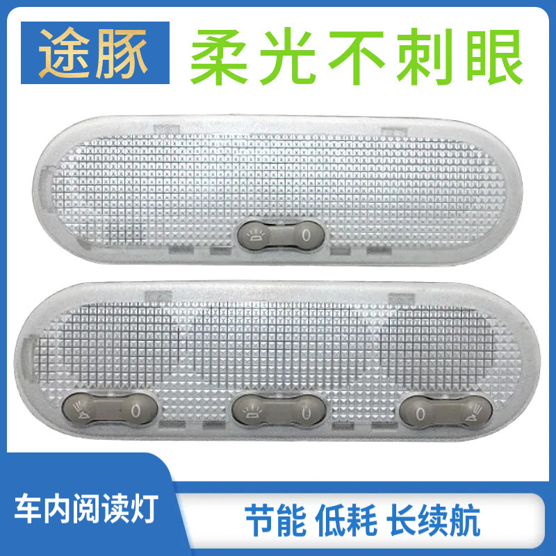 Specially Used for Qashqai New Sunshine March/R50/T70 Venucia D50 Reading Light Interior Light Interior Lighting Specially Used for Qashqai New Sunshine March/R50/T70 Venucia D50 Reading Light Interior Light Interior Lighting
