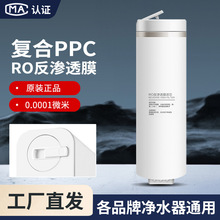 净水器PPC复合滤芯RO反渗透膜安居尔原装滤芯各品牌同规格通用