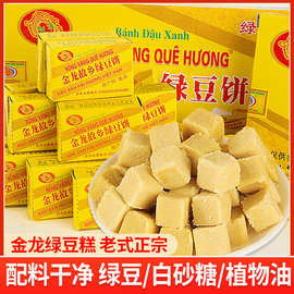 金龙绿豆糕老式独立中式零食金龙故乡绿豆饼糕点小吃食品休闲