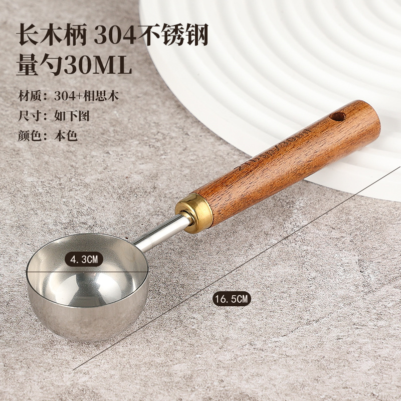 英国咖啡豆量勺粉勺长木柄计量勺304不锈钢勺子15g克数勺烘焙量勺|undefined