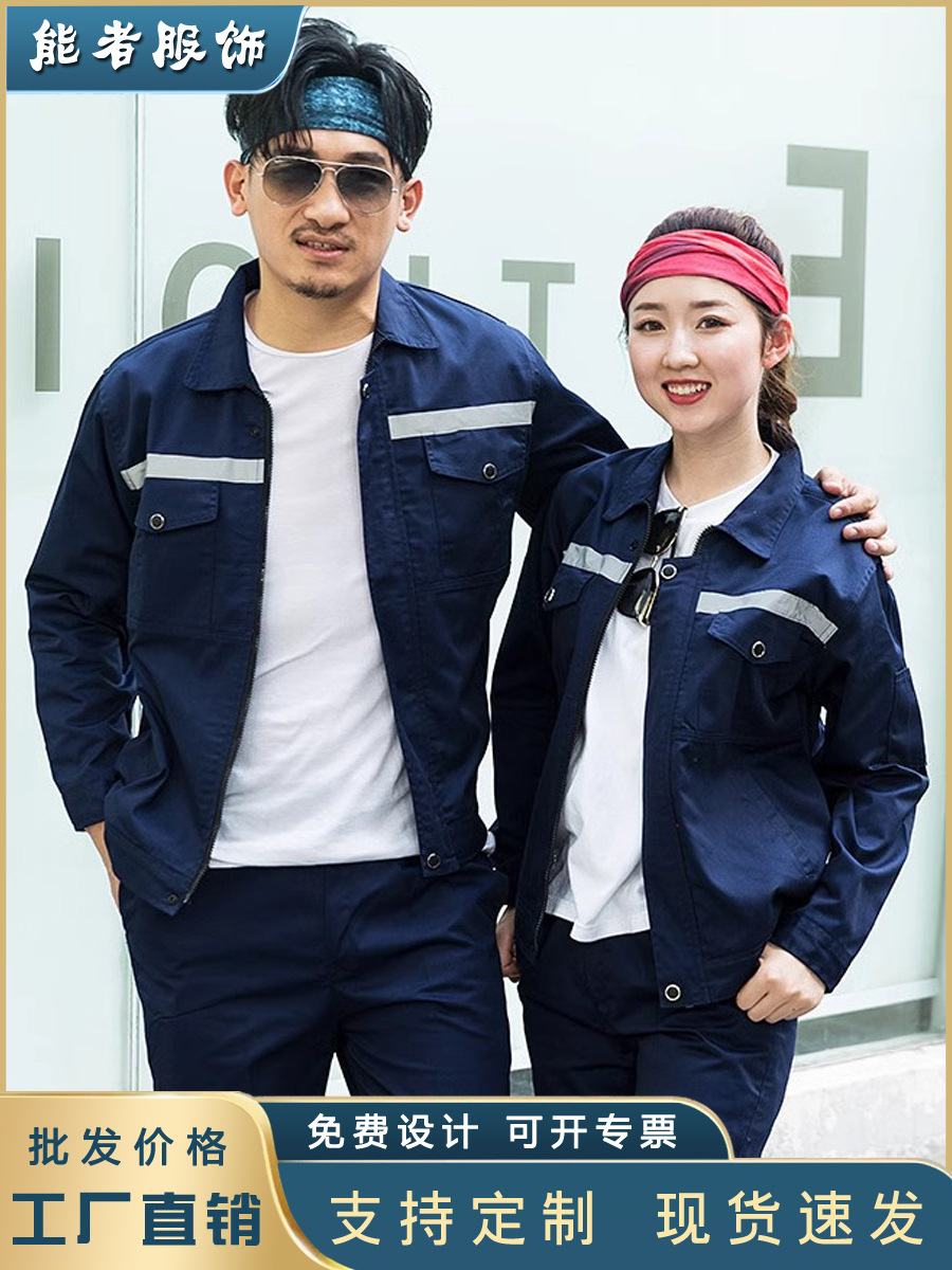 Primavera y otoño hombre desgaste engrosado reparación de automóviles logística reflector chaqueta de ingeniería ropa de protección laboral personalizada