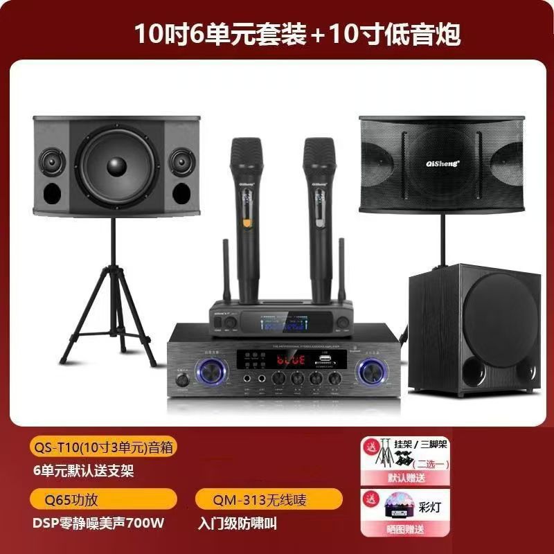 奇声T10家庭ktv音响套装全套家用家庭影院客厅卡拉OK蓝牙组合音箱|undefined