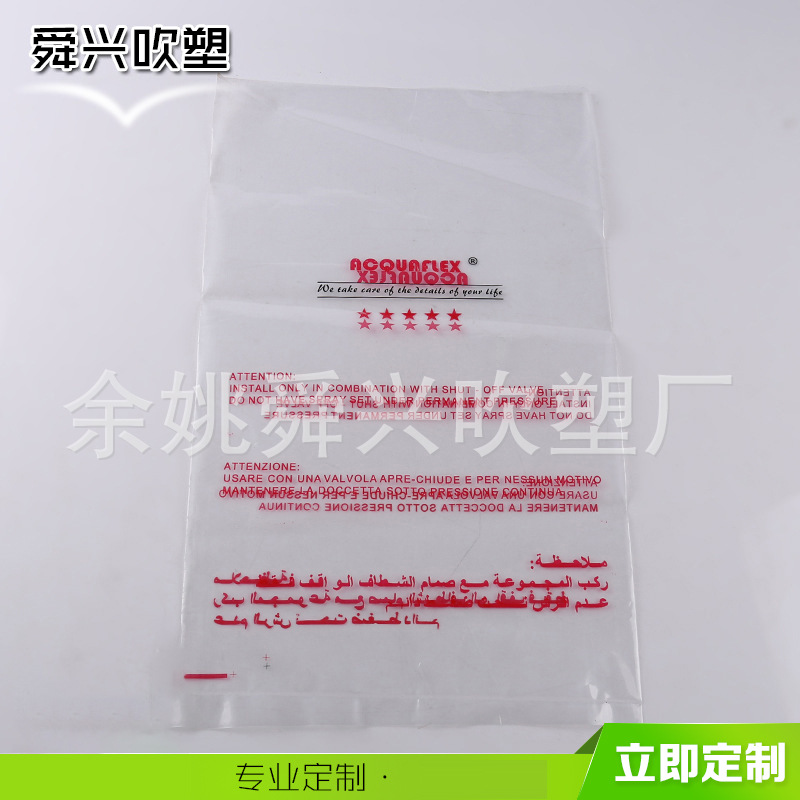 可加水印塑料防水袋 PE平口袋优良服装包装品质保证