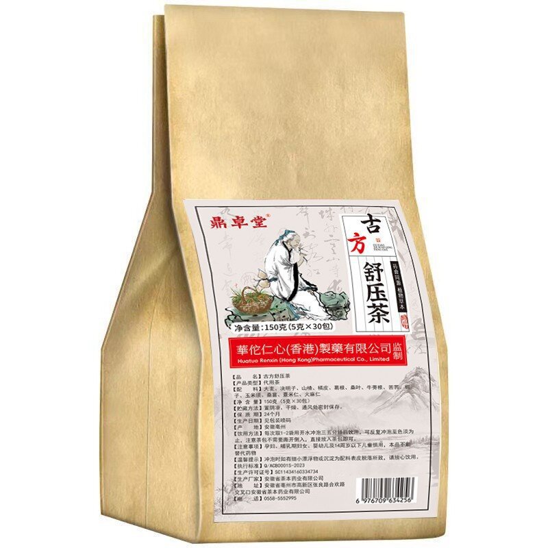 【古方舒压茶】养生茶代用茶厂家直销一件代发一袋30包|undefined