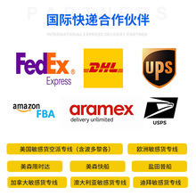 国际物流，可走DHL，FEDEX，UPS自己系统.自己打单当天