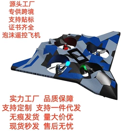 遥控飞机;飞行器玩具