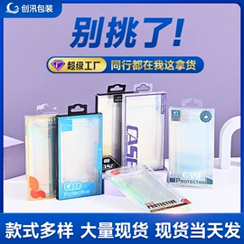 纸盒;塑料盒;数码3C包装