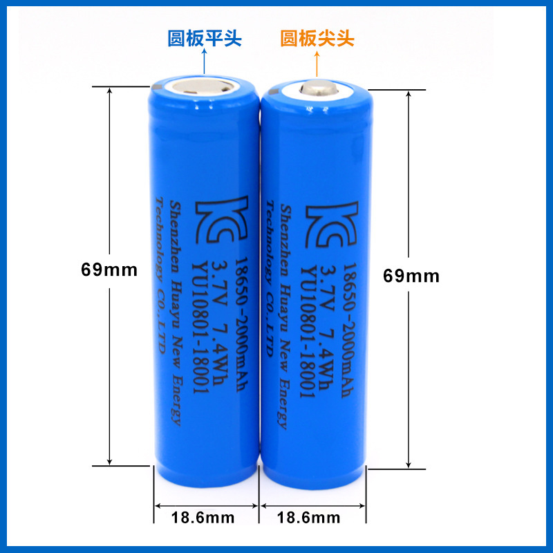 18650充電式リチウム電池3.7vプラス負極金属保護板韓国kc認証18650リチウム電池