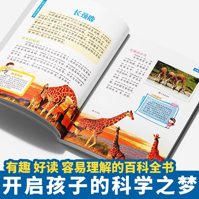 中国少年児童百科事典全10冊の発音版6-8-12歳の青少年科学普及読み物