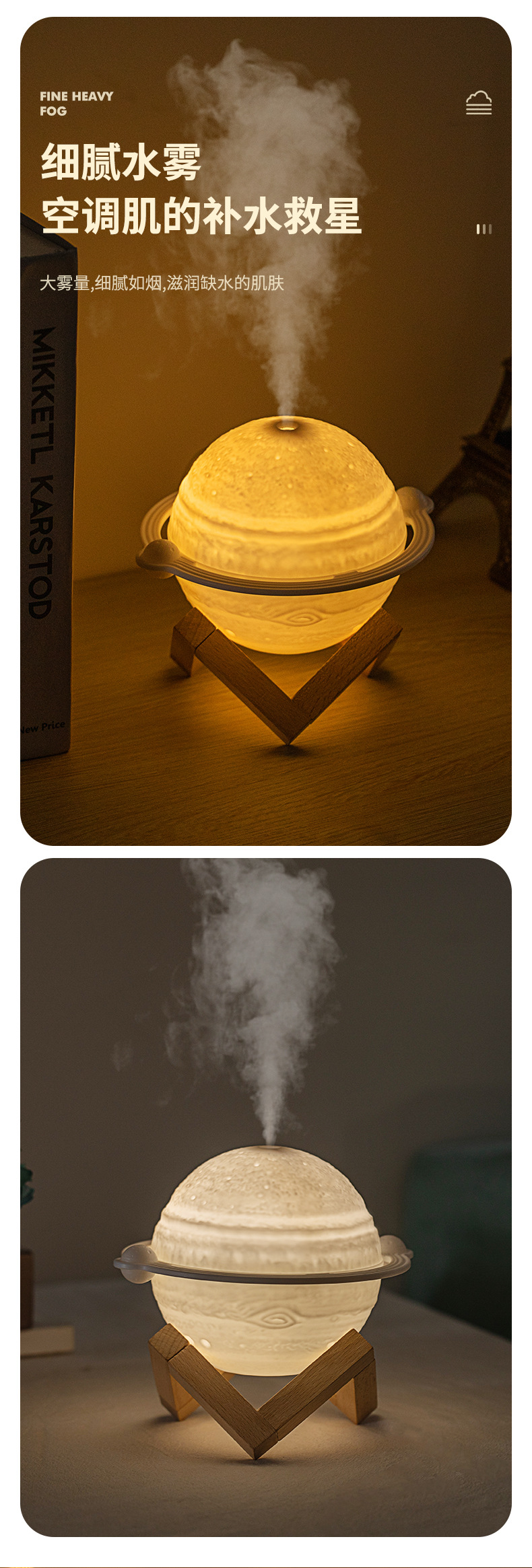 木星加湿器-详情3_04.jpg