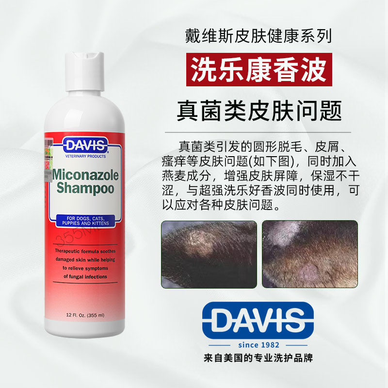 자일 캉 샴푸-235ml (곰팡이 박테리아)